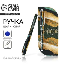 Ручка шариковая, синяя паста, 1 мм, пластик, в открытке «Лучшему учителю в мире»