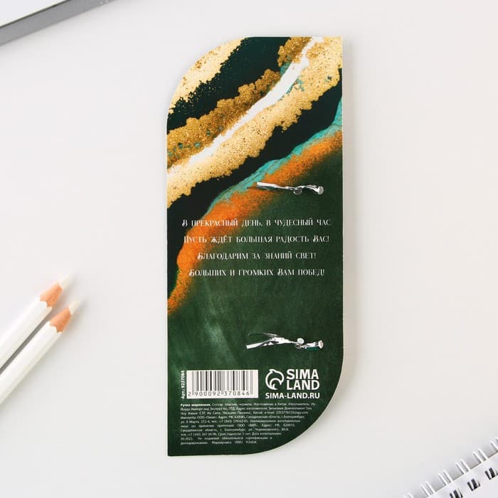 Ручка шариковая, синяя паста, 1 мм, пластик, в открытке «Лучшему учителю в мире»