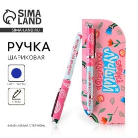 Ручка шариковая, синяя паста, 1 мм, пластик, в открытке «Самый лучший воспитатель»