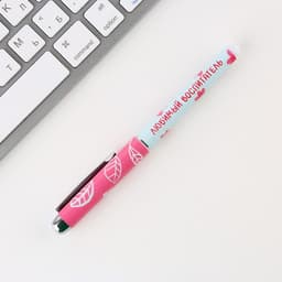 Ручка шариковая, синяя паста, 1 мм, пластик, в открытке «Самый лучший воспитатель»