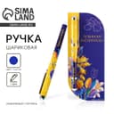 Ручка шариковая, синяя паста, 1 мм, пластик, в открытке «Любимому воспитателю»