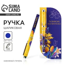 Ручка шариковая, синяя паста, 1 мм, пластик, в открытке «Любимому воспитателю»
