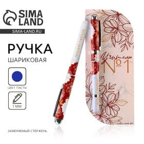 Ручка шариковая, синяя паста, 1 мм, пластик, в открытке «Учитель №1»