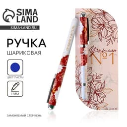 Ручка шариковая, синяя паста, 1 мм, пластик, в открытке «Учитель №1»