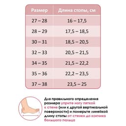 Полупальцы Grace Dance, с мягкой вставкой, р. 34-35 (21.5-22.2 см), цвет бежевый