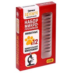 Набор для опытов «Набор микропрепаратов», животные