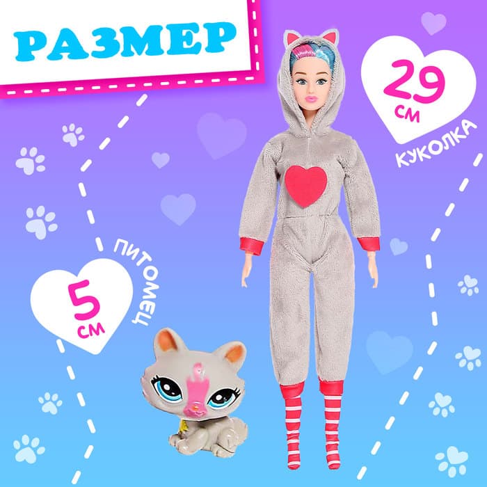 Кукла шарнирная Happy Valley «Плюшевый стиль», МИКС