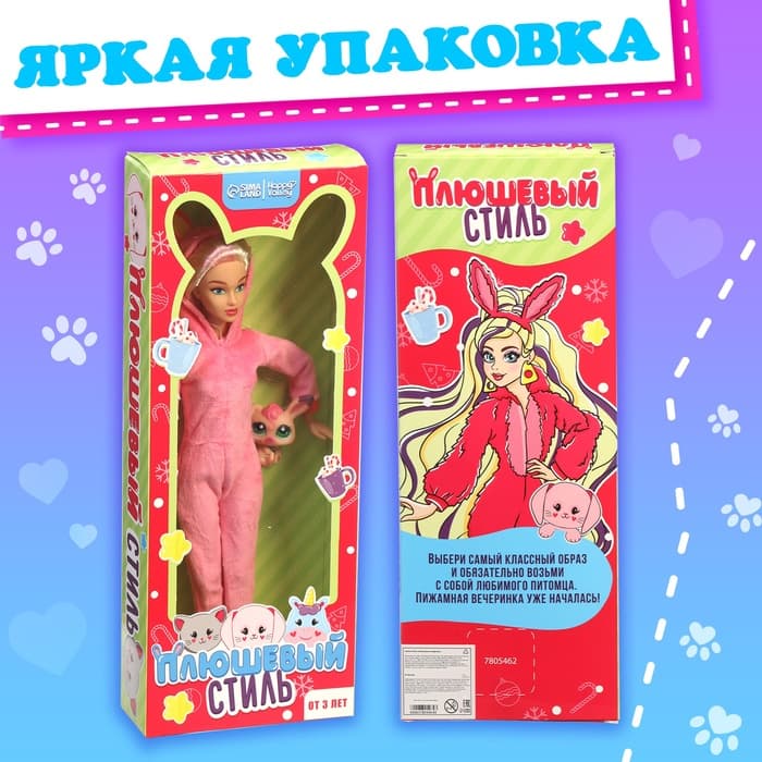 Кукла шарнирная Happy Valley «Плюшевый стиль», МИКС