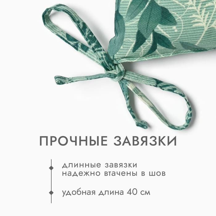 Подушка на стул «Лесная прохлада» 42×42 см, рогожка 158 г/м²