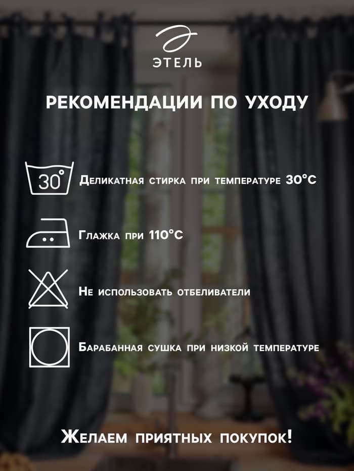 Шторы для кухни «Доляна. Лесная прохлада», 146×180 см - 2 шт., подхваты - 2 шт.