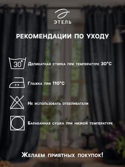 Шторы для кухни «Доляна. Лесная прохлада», 146×180 см - 2 шт., подхваты - 2 шт.