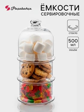 Ёмкости сервировочные Paşabahçe Villa Patisserie, одна ёмкость 500 мл, с крышкой, набор 3 шт., стекло, прозрачные