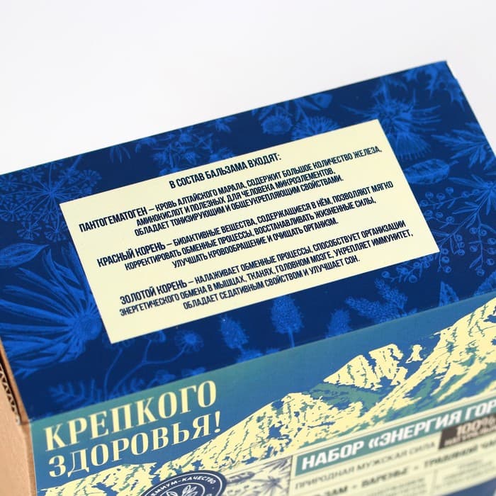 Набор «Крепкого здоровья»: чай травяной 20 г, бальзам из шишек с клюквой 100 мл., варенье из шишек с клюквой 30 г