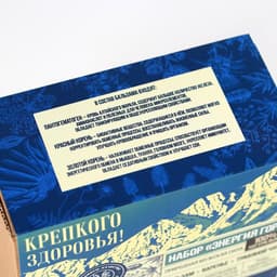 Набор «Крепкого здоровья»: чай травяной 20 г, бальзам из шишек с клюквой 100 мл., варенье из шишек с клюквой 30 г