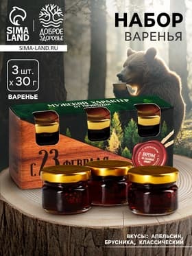 Варенье с сосновыми шишками «23 февраля», вкусы: апельсин, брусника, классический, 30 г × 3 шт.