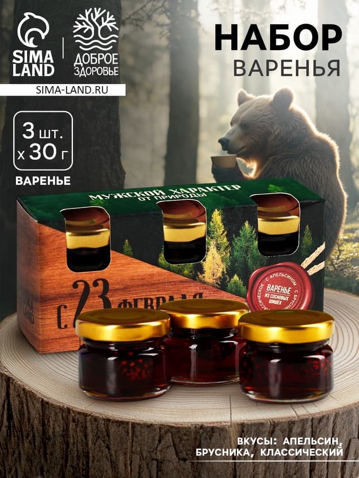 Варенье с сосновыми шишками «23 февраля», вкусы: апельсин, брусника, классический, 30 г × 3 шт.