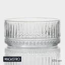 Салатник Magistro «Элизиум», 570 мл, 13×6 см, с золотой отводкой, стекло, прозрачный