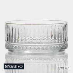 Салатник Magistro «Элизиум», 570 мл, 13×6 см, с золотой отводкой, стекло, прозрачный