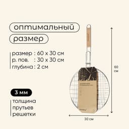 Решётка гриль универсальная maclay, d=30 см, хромированная сталь, для мангала