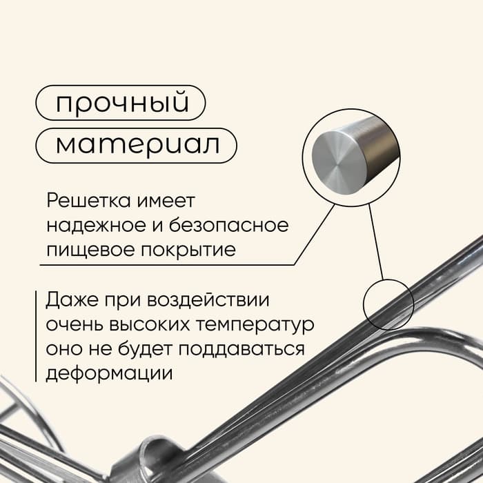 Решётка гриль универсальная maclay, d=30 см, хромированная сталь, для мангала