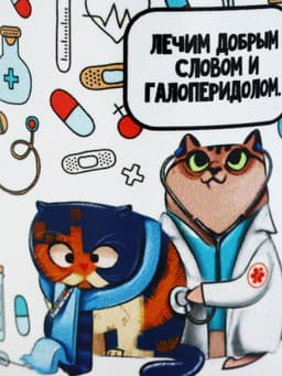 Кружка чайная керамическая «Врач», 320 мл