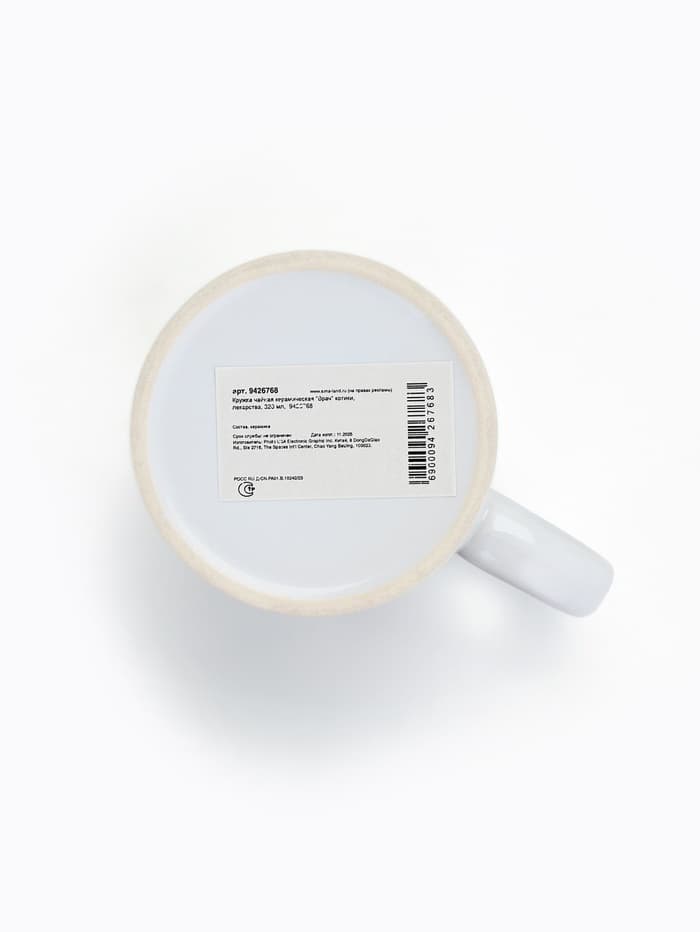 Кружка чайная керамическая «Врач», 320 мл