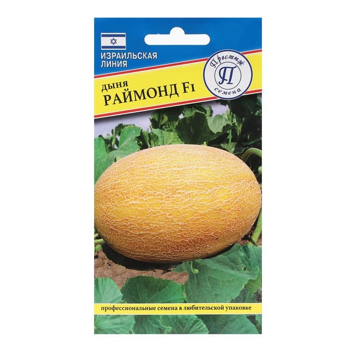 Семена Дыня «Раймонд» F1, 3 шт., «Престиж семена»