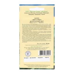 Семена Малина ремонтантная «Августина», 10 шт., «Престиж семена»