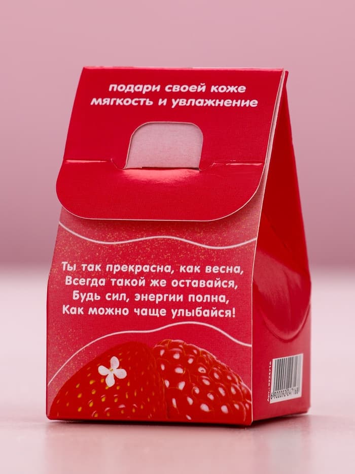 Бомбочка для ванны «8 Марта», 40 г, аромат ягодного смузи, Чистое счастье