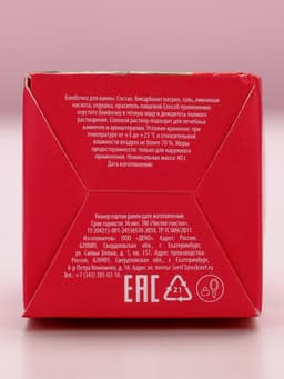 Бомбочка для ванны «8 Марта», 40 г, аромат ягодного смузи, Чистое счастье