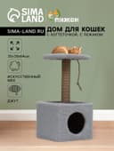 Домик для животных с когтеточкой, 32×32×64 см, с полкой, джут, серый