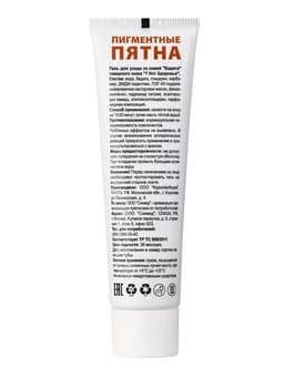 Гель от угревой сыпи и пигментных пятен «7 нот здоровья Бадяга», 50 мл