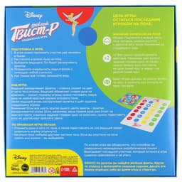 Игра подвижная «Твист-р» напольная с фантами, 6+