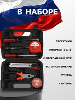 Набор инструментов в кейсе ЛОМ «23 ФЕВРАЛЯ», в подарочной упаковке, 7 предметов