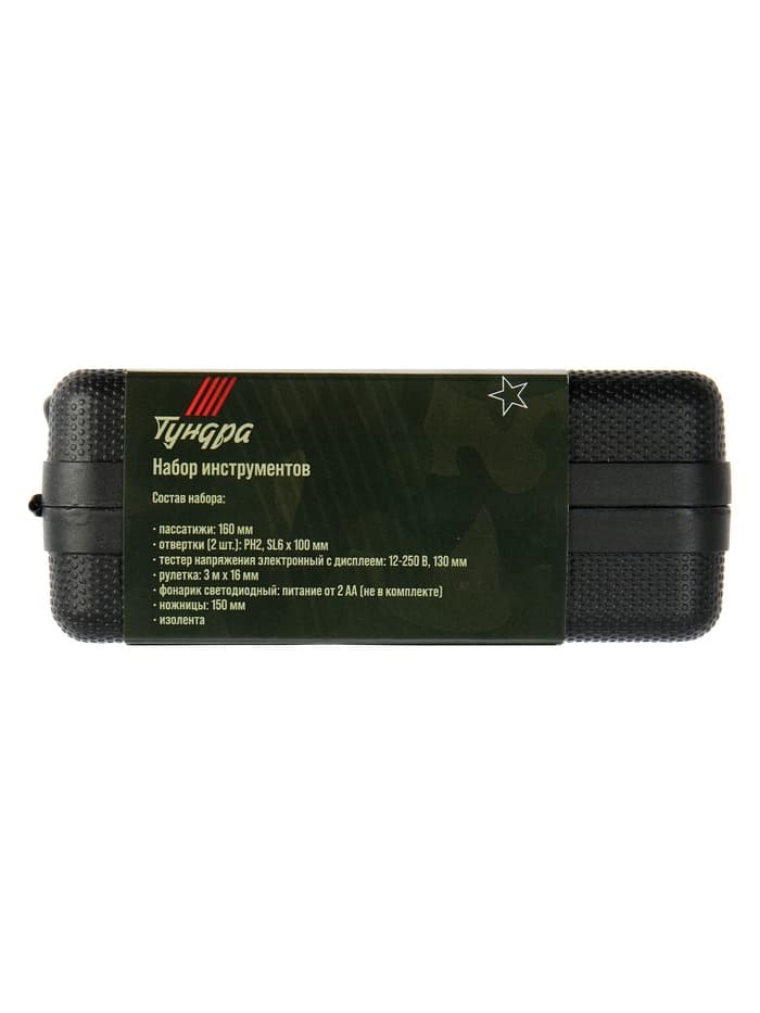 Набор инструментов в кейсе ТУНДРА «23 ФЕВРАЛЯ», в подарочной упаковке, 8 предметов