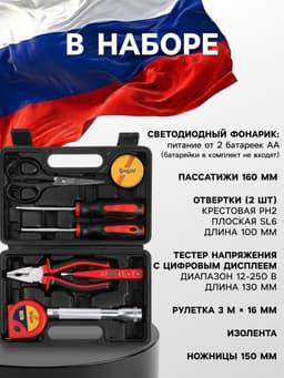 Набор инструментов в кейсе ТУНДРА «23 ФЕВРАЛЯ», в подарочной упаковке, 8 предметов