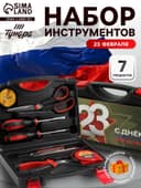 Набор инструментов в кейсе ТУНДРА «23 ФЕВРАЛЯ», в подарочной упаковке, 7 предметов