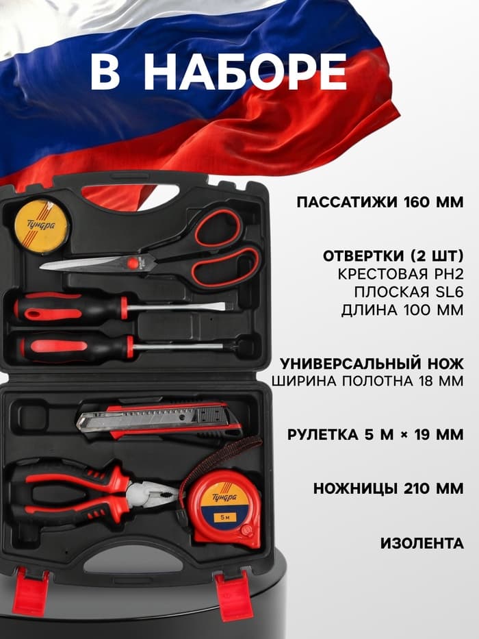 Набор инструментов в кейсе ТУНДРА «23 ФЕВРАЛЯ», в подарочной упаковке, 7 предметов