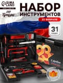 Набор инструментов в кейсе ТУНДРА «23 ФЕВРАЛЯ», в подарочной упаковке, 31 предмет