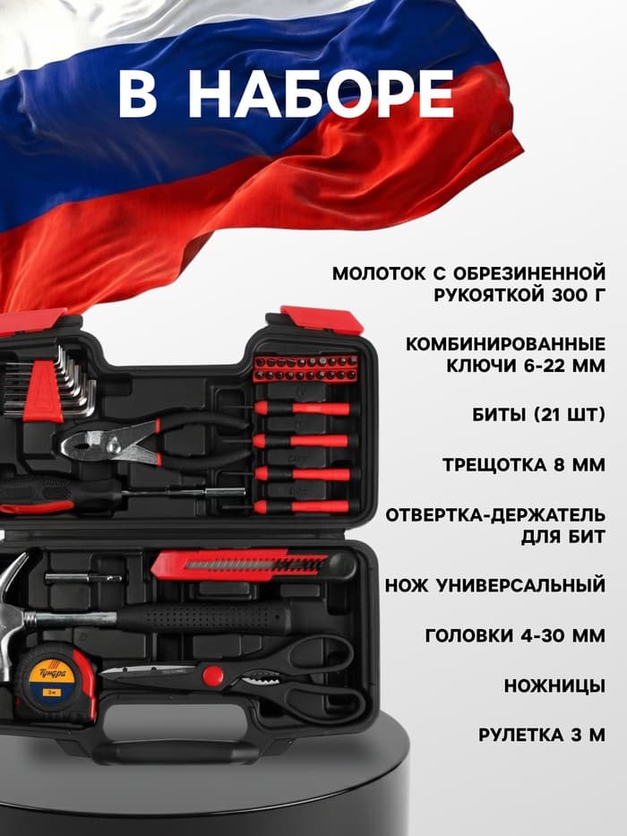 Набор инструментов в кейсе ТУНДРА «23 ФЕВРАЛЯ», в подарочной упаковке, 39 предметов