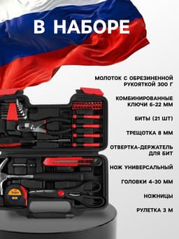 Набор инструментов в кейсе ТУНДРА «23 ФЕВРАЛЯ», в подарочной упаковке, 39 предметов