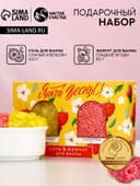 Подарочный набор косметики «Яркой весны!», соль для ванны 100 г и жемчуг для ванны 80 г, Чистое счастье