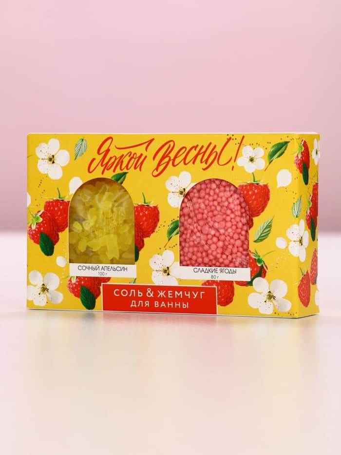 Подарочный набор косметики «Яркой весны!», соль для ванны 100 г и жемчуг для ванны 80 г, Чистое счастье