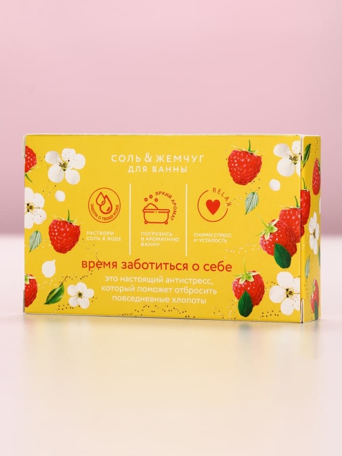 Подарочный набор косметики «Яркой весны!», соль для ванны 100 г и жемчуг для ванны 80 г, Чистое счастье