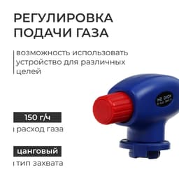 Горелка газовая maclay, с пьезоподжигом