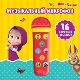 Музыкальный микрофон «Маша и Медведь», звук, красный