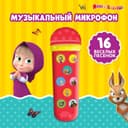 Музыкальный микрофон «Маша и Медведь», звук, красный