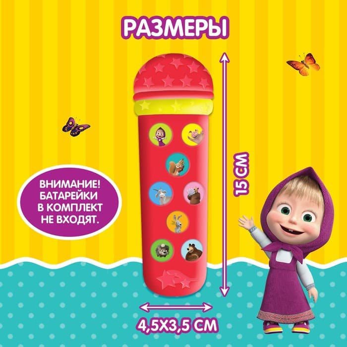 Музыкальный микрофон «Маша и Медведь», звук, красный