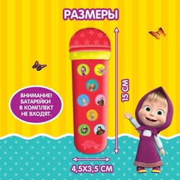 Музыкальный микрофон «Маша и Медведь», звук, красный