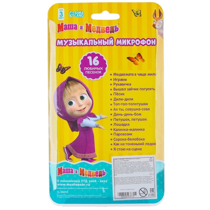 Музыкальный микрофон «Маша и Медведь», звук, красный